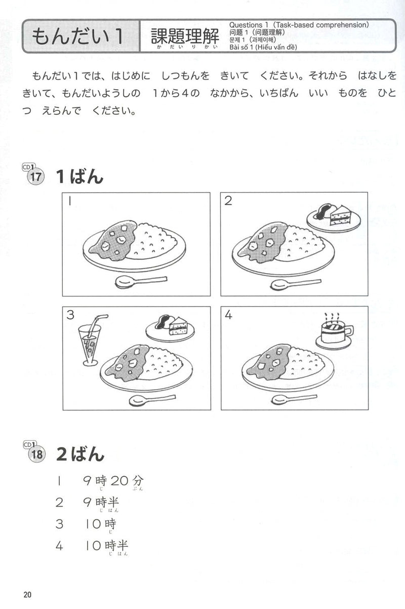 JLPT Speed Master N4: Listening Comprehension - White Rabbit Japan Shop - 4