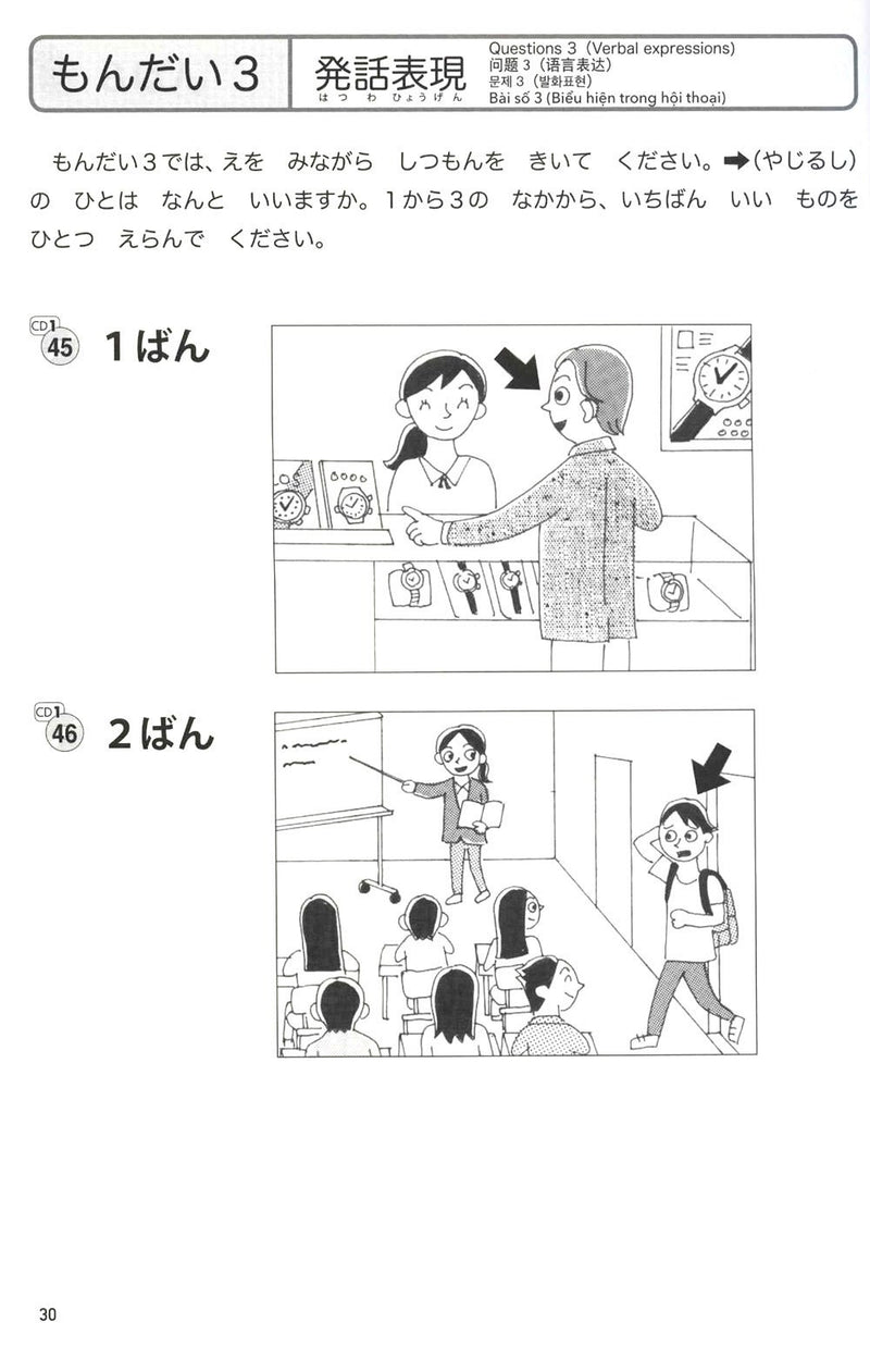 JLPT Preparation Book Speed Master - Quick Mastery of N4 Listening