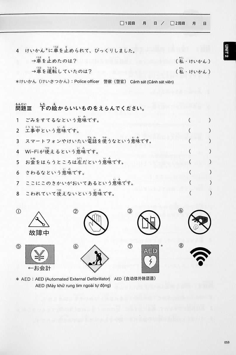 Kanarazu Dekiru! Elementary Japanese Reading Comprehension