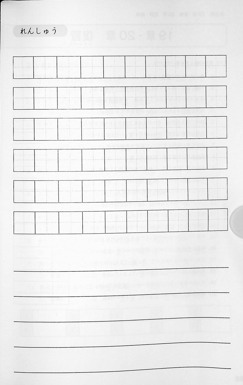 Mastering Kanji: Guide to JLPT N1 Kanji
