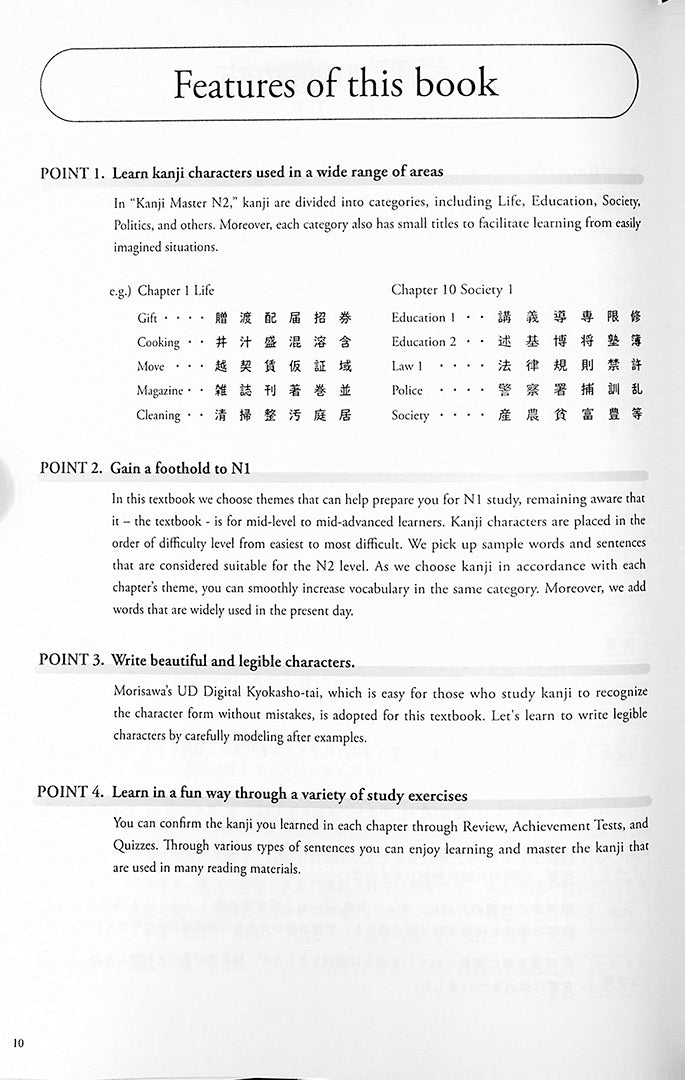 Mastering Kanji: Guide to JLPT N2 Kanji