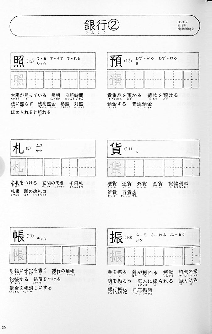 Mastering Kanji: Guide to JLPT N2 Kanji