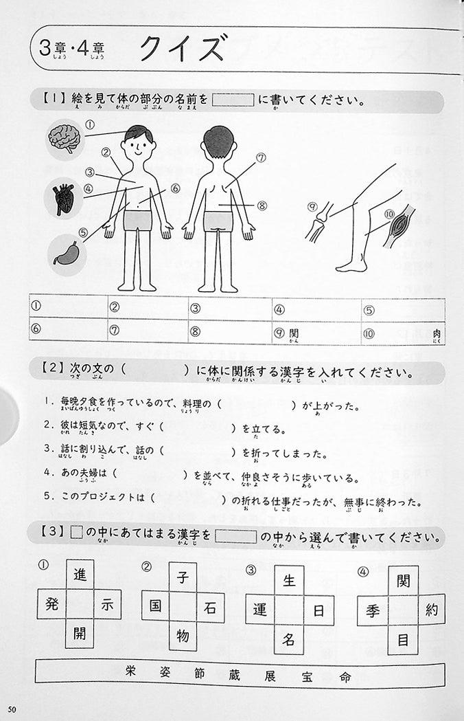 Mastering Kanji: Guide to JLPT N2 Kanji