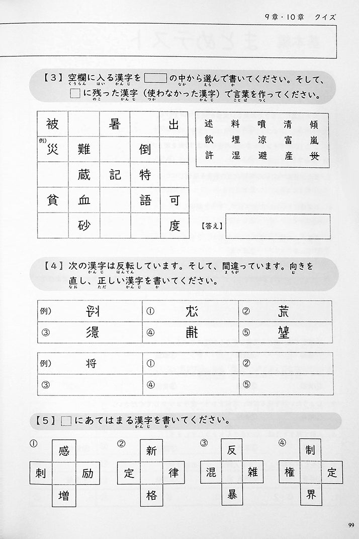 Mastering Kanji: Guide to JLPT N2 Kanji