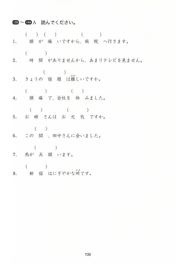 Kanji Practice in 15 Minutes a Day: Beginning and Early Intermediate Characters Book 1 - White Rabbit Japan Shop - 7
