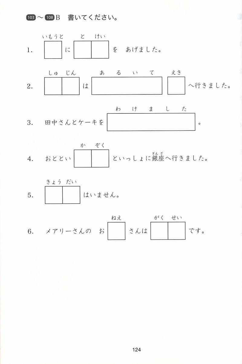 Kanji Practice in 15 Minutes a Day: Beginning and Early Intermediate Characters Book 1 - White Rabbit Japan Shop - 6