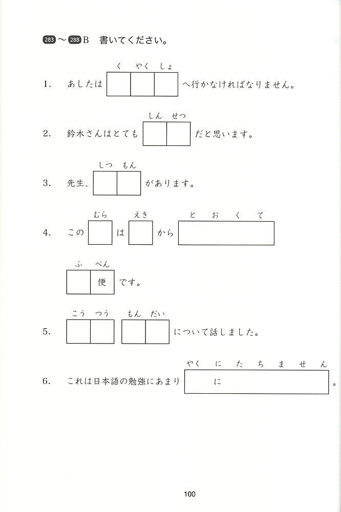 Kanji Practice in 15 Minutes a Day: Beginning and Early Intermediate Characters Book 2 - White Rabbit Japan Shop - 6