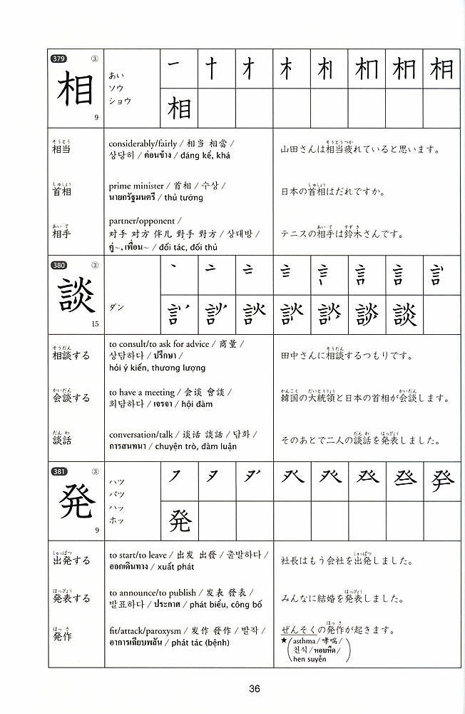 Kanji Practice in 15 Minutes a Day: Beginning and Early Intermediate Characters Book 2 - White Rabbit Japan Shop - 3
