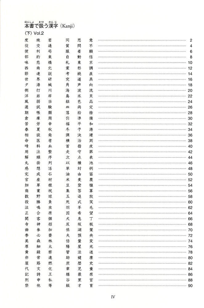 Kanji Practice in 15 Minutes a Day: Beginning and Early Intermediate Characters Book 2 - White Rabbit Japan Shop - 2