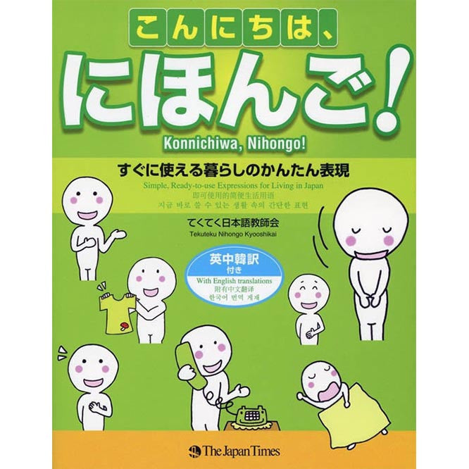 Konnichiwa, Nihongo! - White Rabbit Japan Shop - 1
