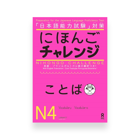 Nihongo Challenge for JLPT N4 Vocabulary