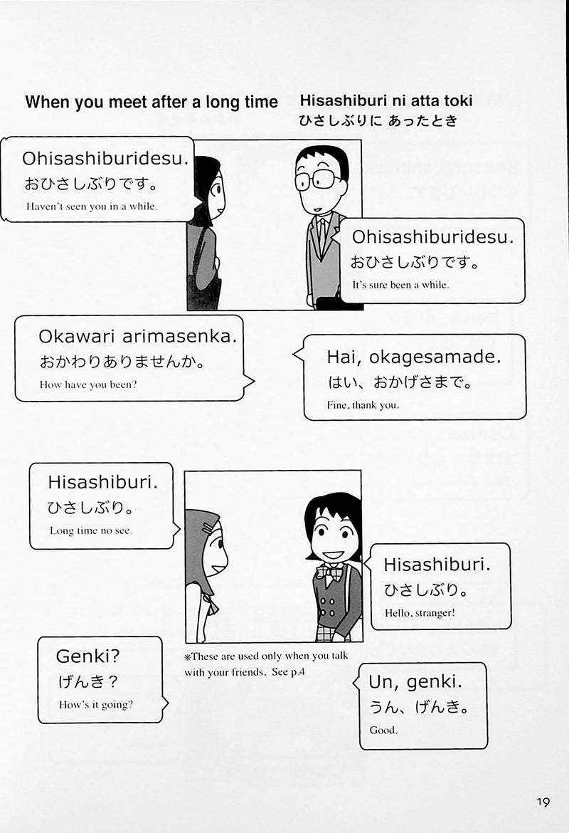 Learn Japanese with Manga – Japanese Conversation for Beginners