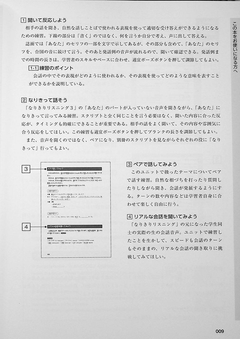 Nihongo Alive: Listen & Learn from Real-life Conversations Beginning & Intermediate