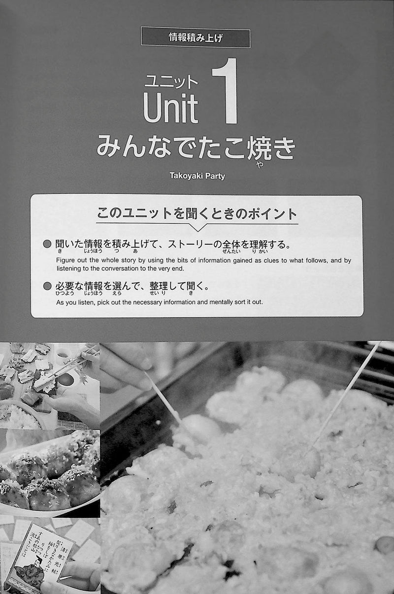 Nihongo Alive: Listen & Learn from Real-life Conversations Beginning & Intermediate