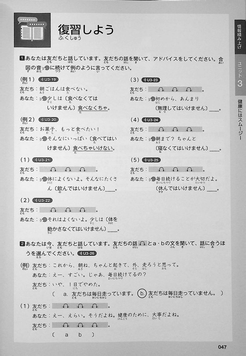 Nihongo Alive: Listen & Learn from Real-life Conversations Beginning & Intermediate