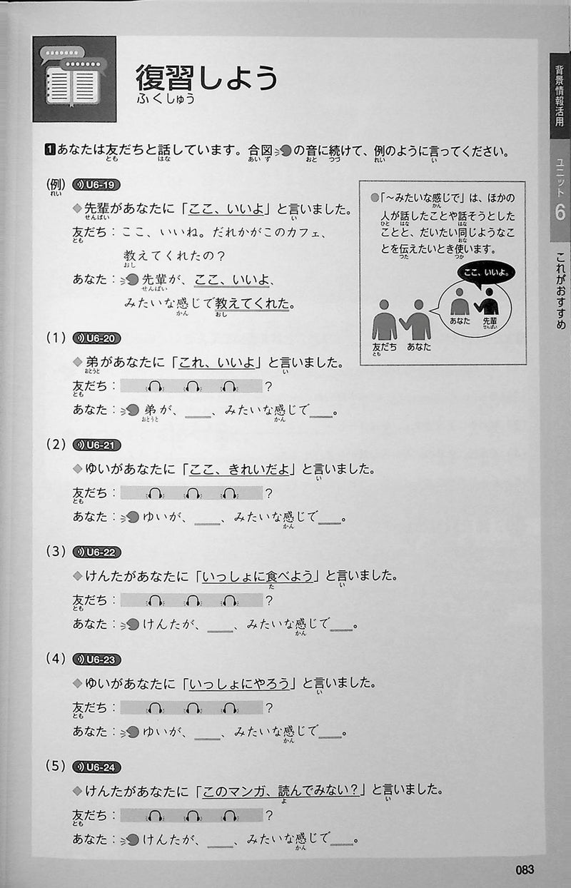 Nihongo Alive: Listen & Learn from Real-life Conversations Beginning & Intermediate
