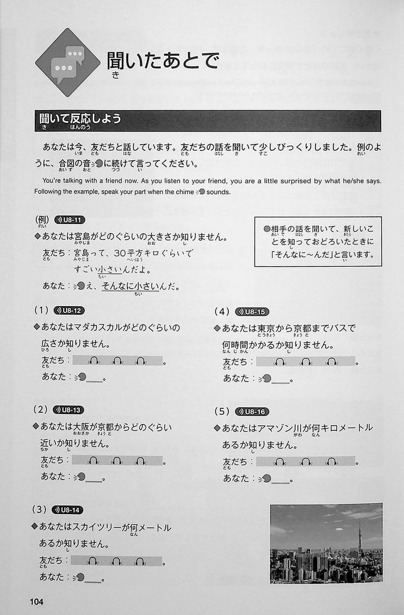 Nihongo Alive: Listen & Learn from Real-life Conversations Beginning & Intermediate