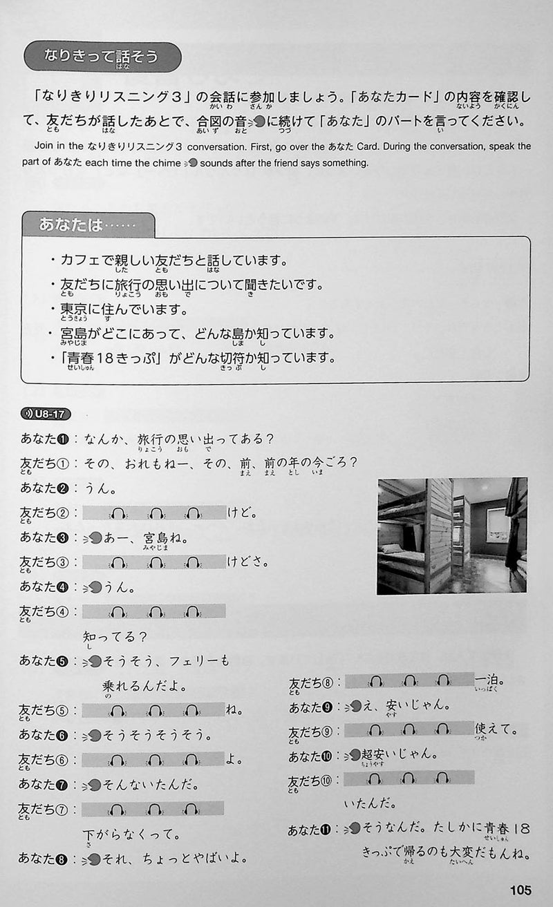 Nihongo Alive: Listen & Learn from Real-life Conversations Beginning & Intermediate