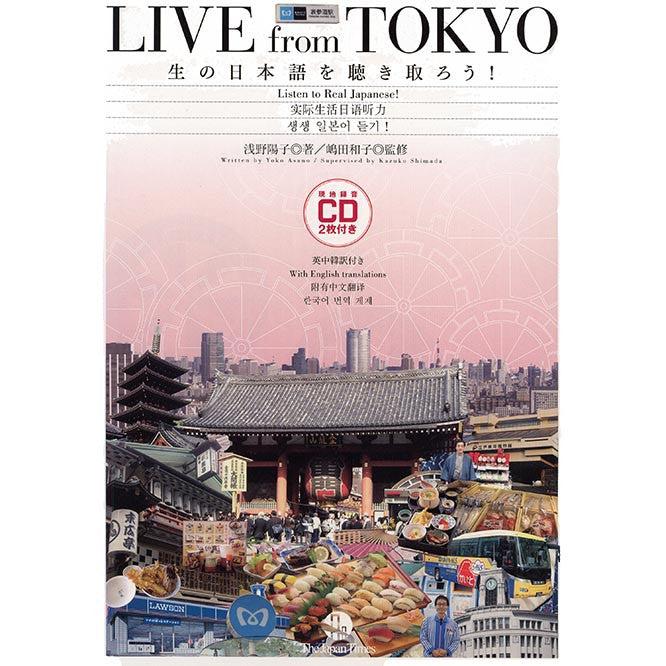 Live from Tokyo –Listen to Real Japanese! - White Rabbit Japan Shop - 1