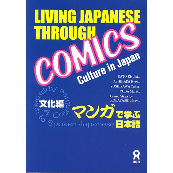 Living Japanese Through Comics: Culture in Japan - White Rabbit Japan Shop - 1