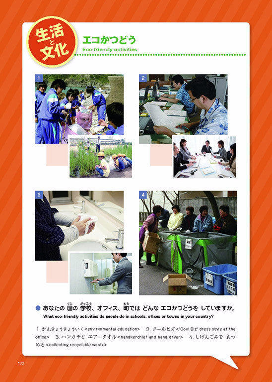 Marugoto Elementary 2 A2 Katsudoo: Coursebook for communicative language activities - White Rabbit Japan Shop - 6