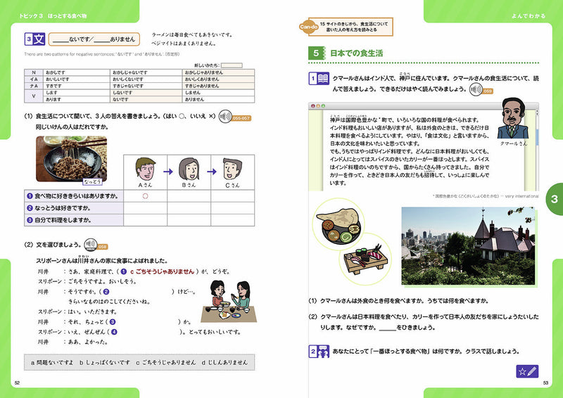 Marugoto Pre-Intermediate A2/B1 - White Rabbit Japan Shop - 6
