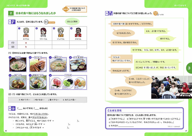 Marugoto Pre-Intermediate A2/B1 - White Rabbit Japan Shop - 3