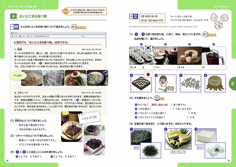 Marugoto Pre-Intermediate A2/B1 - White Rabbit Japan Shop - 5