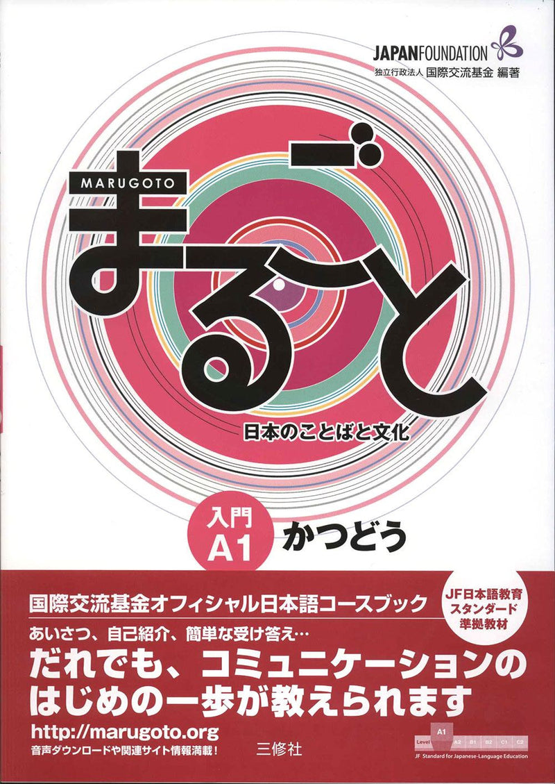 Marugoto Starter A1 Katsudoo - White Rabbit Japan Shop - 1