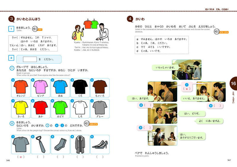 Marugoto Starter A1 Rikai - White Rabbit Japan Shop - 6
