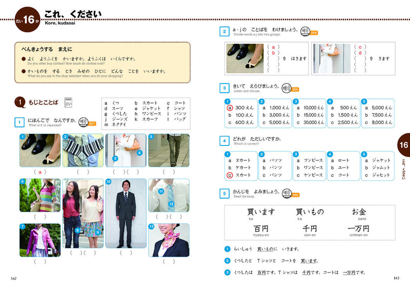 Marugoto Starter A1 Rikai - White Rabbit Japan Shop - 4
