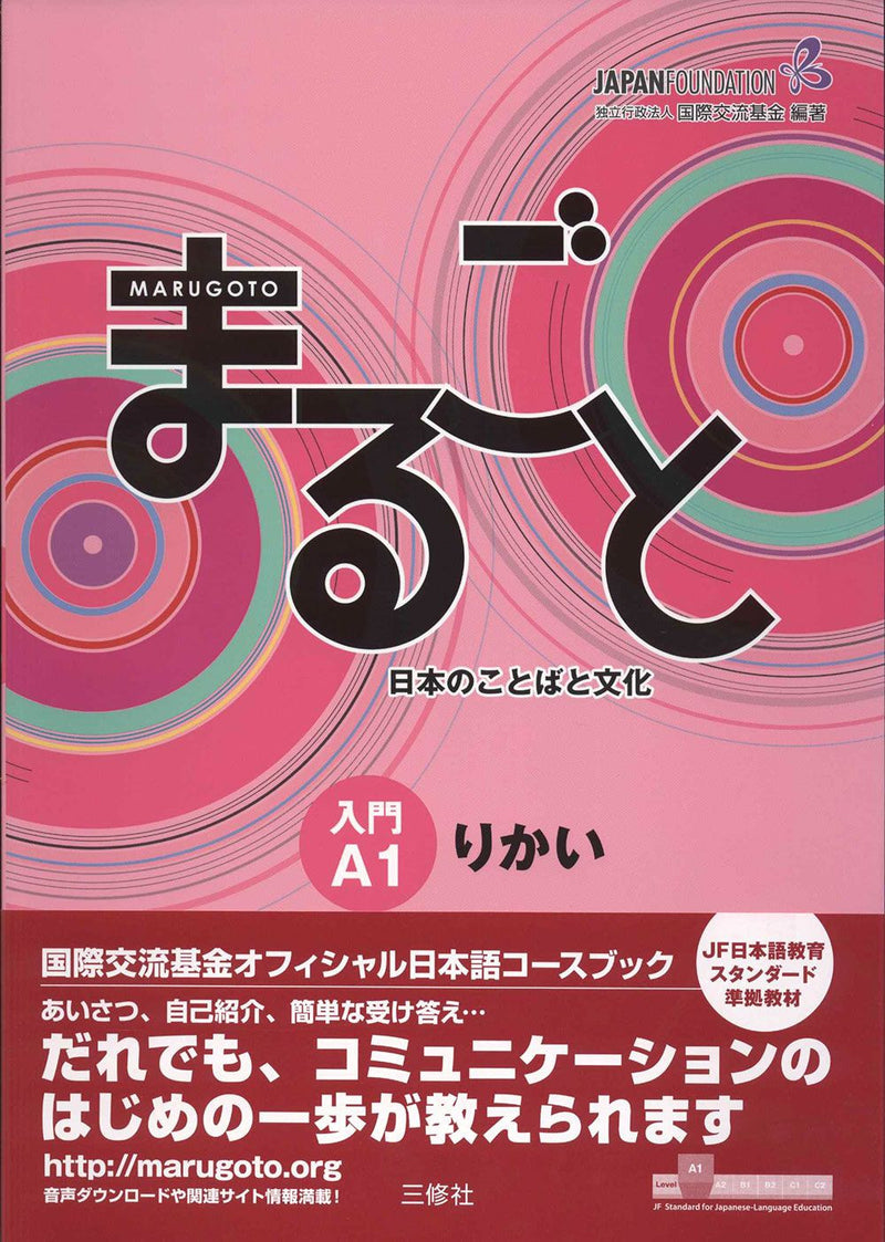 Marugoto Starter A1 Rikai - White Rabbit Japan Shop - 1