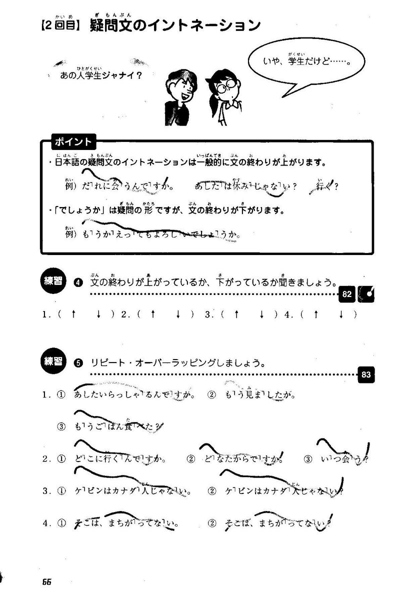 Mastering Japanese Pronunciation with Rhythm (Rhythm de Minitsuku Nihongo no Hatsuon) - w/CD - White Rabbit Japan Shop - 8