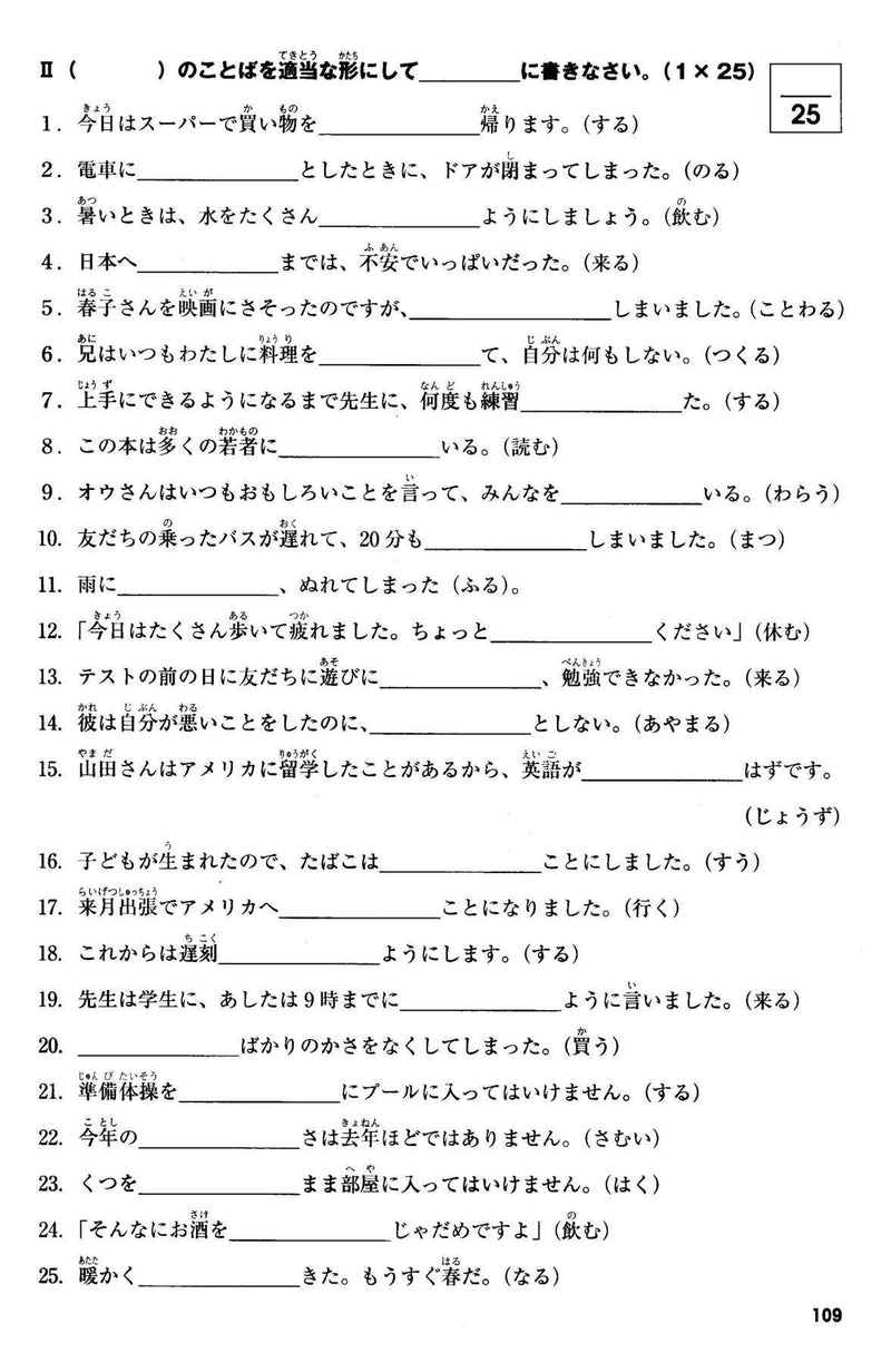 Mimi kara Oboeru: Mastering "Grammar" through Auditory Learning - New JLPT N4 (w/CD) - White Rabbit Japan Shop - 13