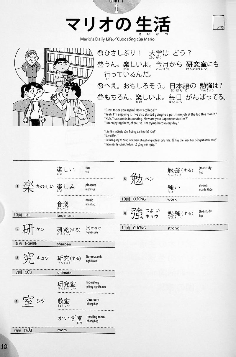 JLPT Preparation Book Speed Master – Quick Mastery of N4 Kanji