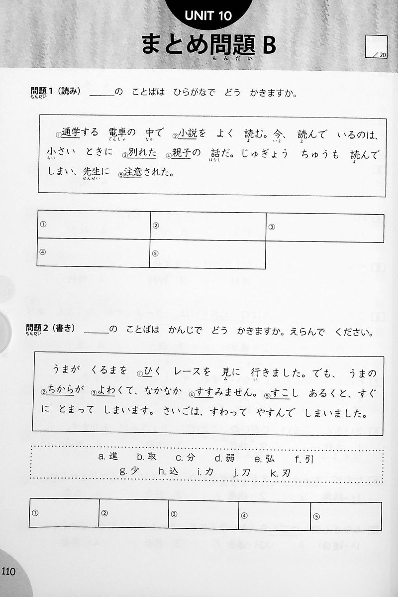 JLPT Preparation Book Speed Master – Quick Mastery of N4 Kanji