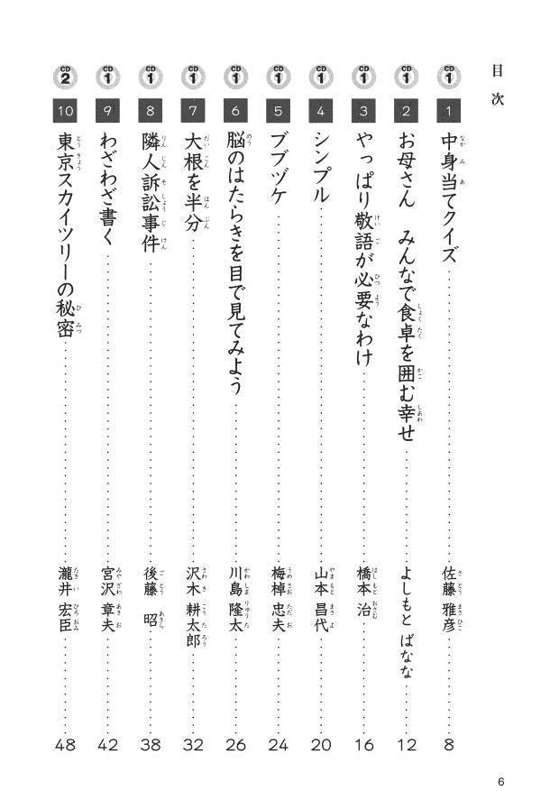 Nihon Bunka wo Yomu (For Upper Intermediate Japanese Learners) - White Rabbit Japan Shop - 2