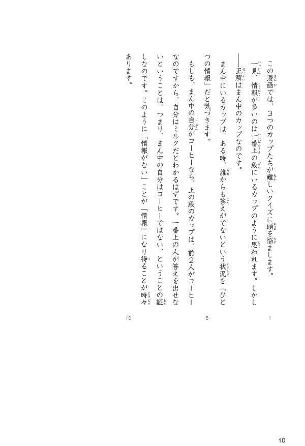 Nihon Bunka wo Yomu (For Upper Intermediate Japanese Learners) - White Rabbit Japan Shop - 5