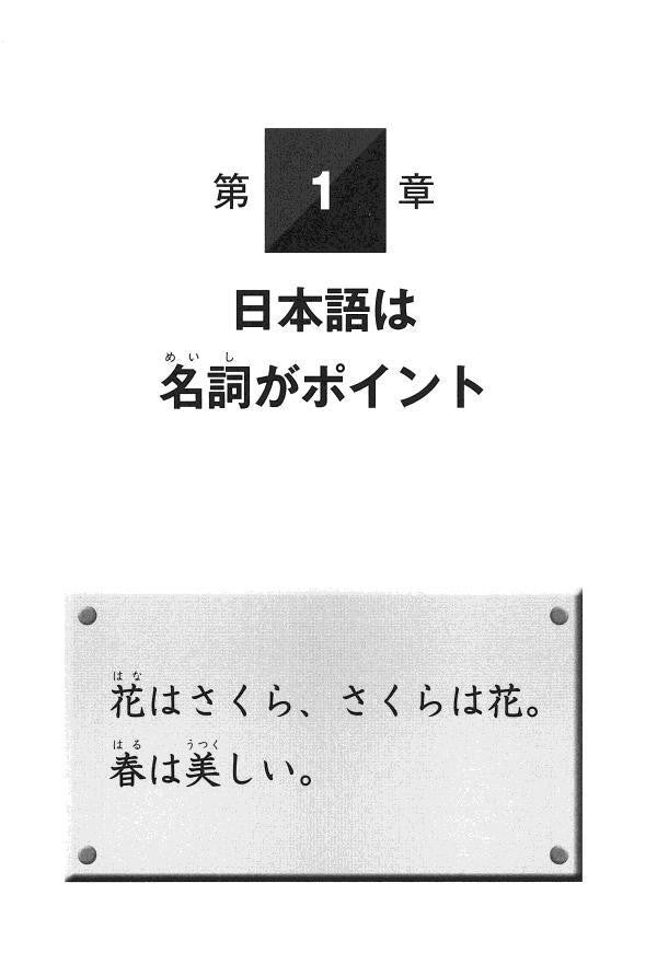 Nihon Bunka wo Yomu (For Elementary and Intermediate Japanese Learners) - White Rabbit Japan Shop - 5