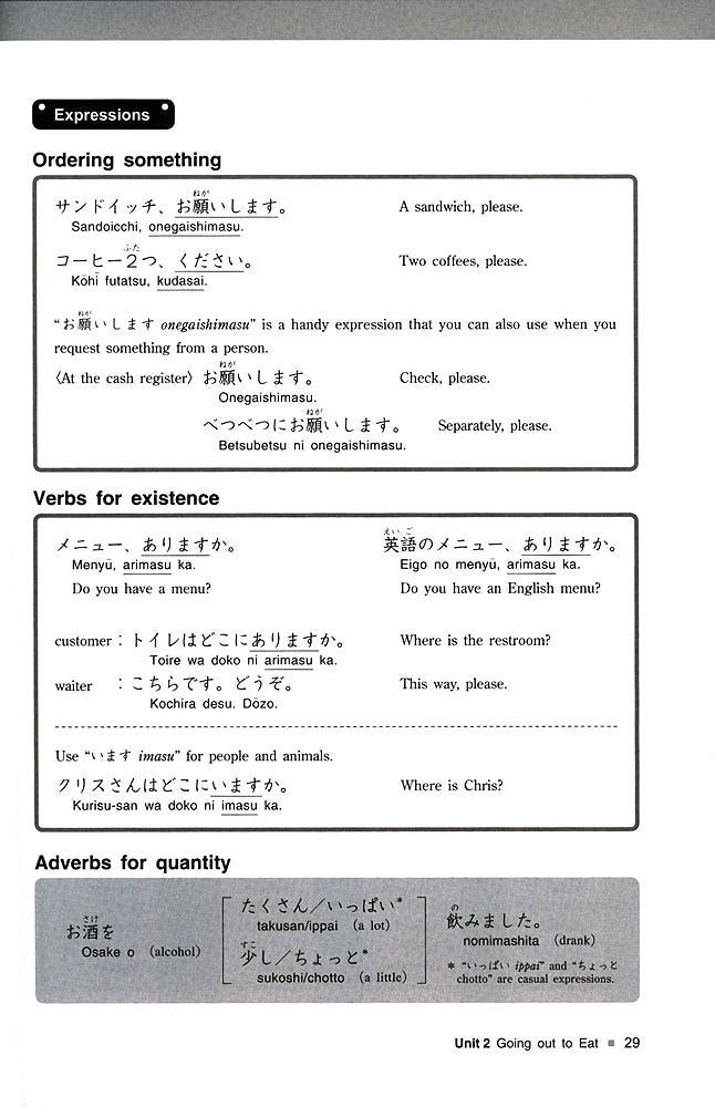 Nihongo Active Talk - White Rabbit Japan Shop - 4