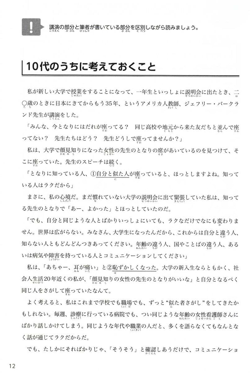Nihongo Dokkai Chukyu (N3-N2) - White Rabbit Japan Shop - 2