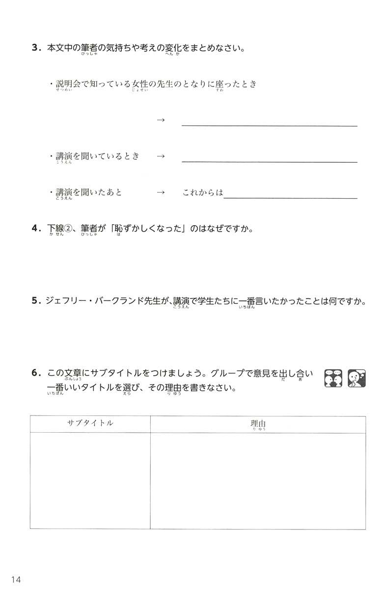 Nihongo Dokkai Chukyu (N3-N2) - White Rabbit Japan Shop - 4