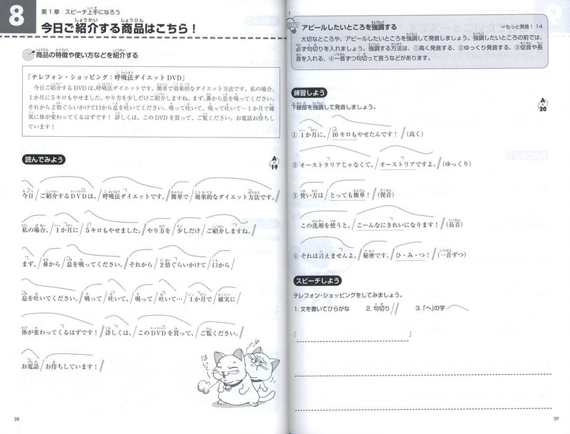 Nihongo Hanashikata Training - White Rabbit Japan Shop - 3