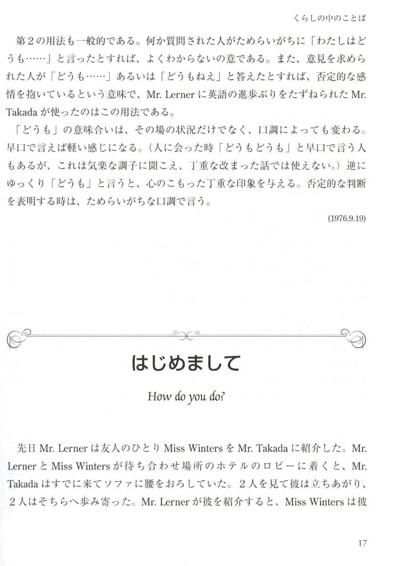 Nihongo Notes Volume 1, Language and Culture - White Rabbit Japan Shop - 5