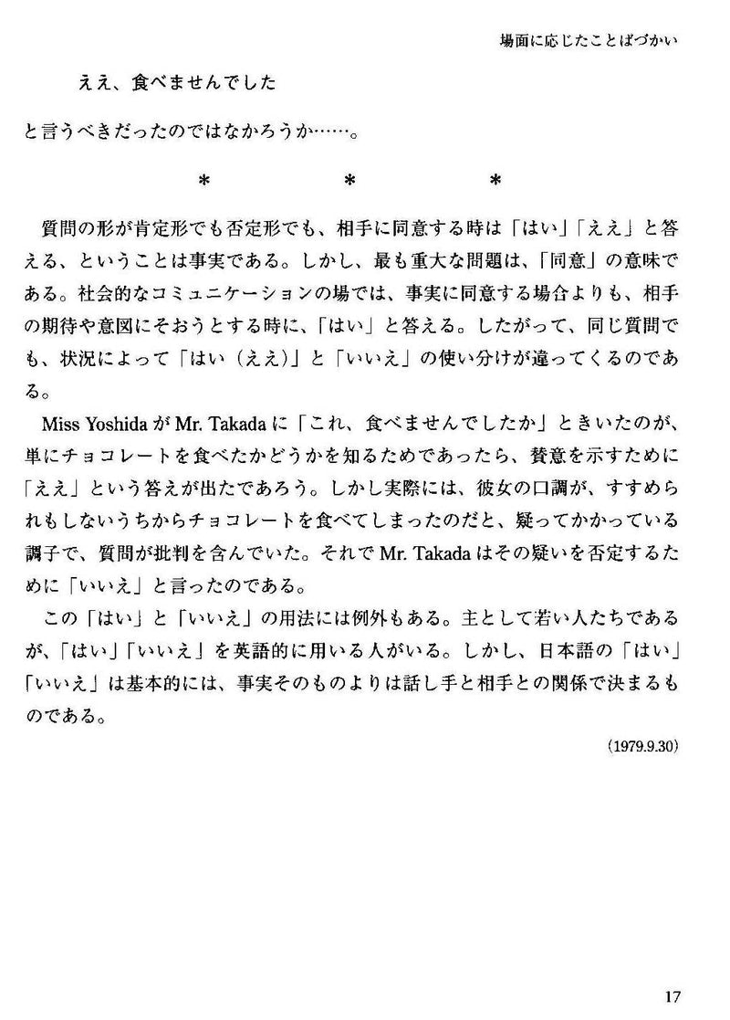 Nihongo Notes Volume 2, Language and Communication - White Rabbit Japan Shop - 5
