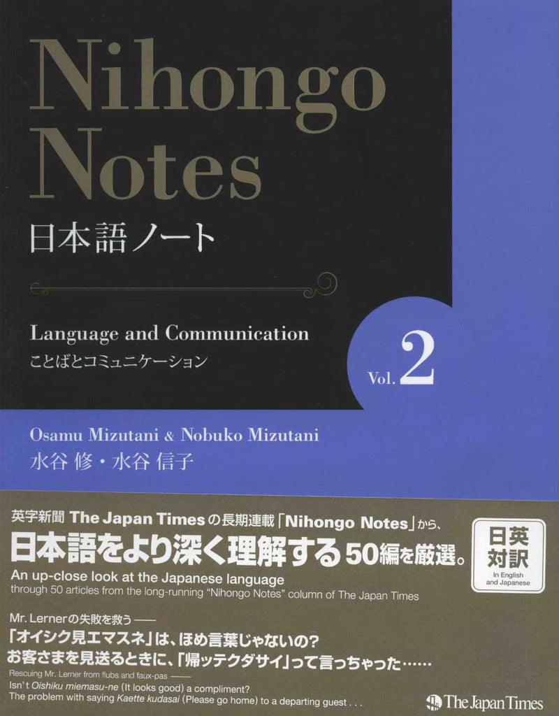 Nihongo Notes Volume 2, Language and Communication - White Rabbit Japan Shop - 1