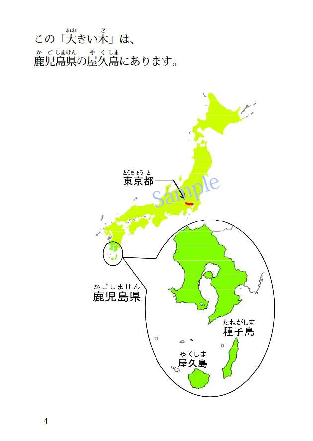 Nihongo Tadoku Books Vol. 1 - White Rabbit Japan Shop - 2