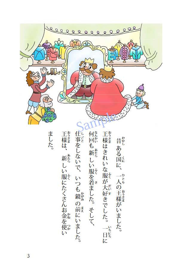 Nihongo Tadoku Books Vol. 1 - White Rabbit Japan Shop - 4