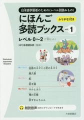 Nihongo Tadoku Books Complete Set Vol. 1-10 (Save 15%)