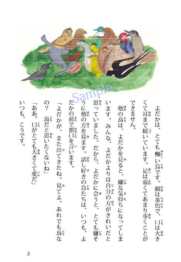 Nihongo Tadoku Books Vol. 3 - White Rabbit Japan Shop - 2